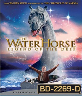 The Water Horse: Legend of the Deep ไดโนเสาร์ใต้สมุทร