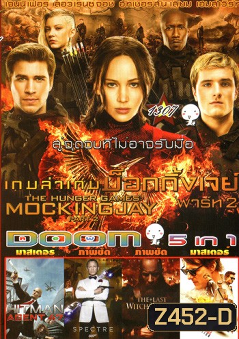เกมล่าเกม: ม็อกกิ้งเจย์ พาร์ท 2 , HITMAN AGENT 47 , Spectre 007: องค์กรลับดับพยัคฆ์ร้าย , The Last Witch Hunter , Mission: Impossible - Rogue Nation Vol.1307