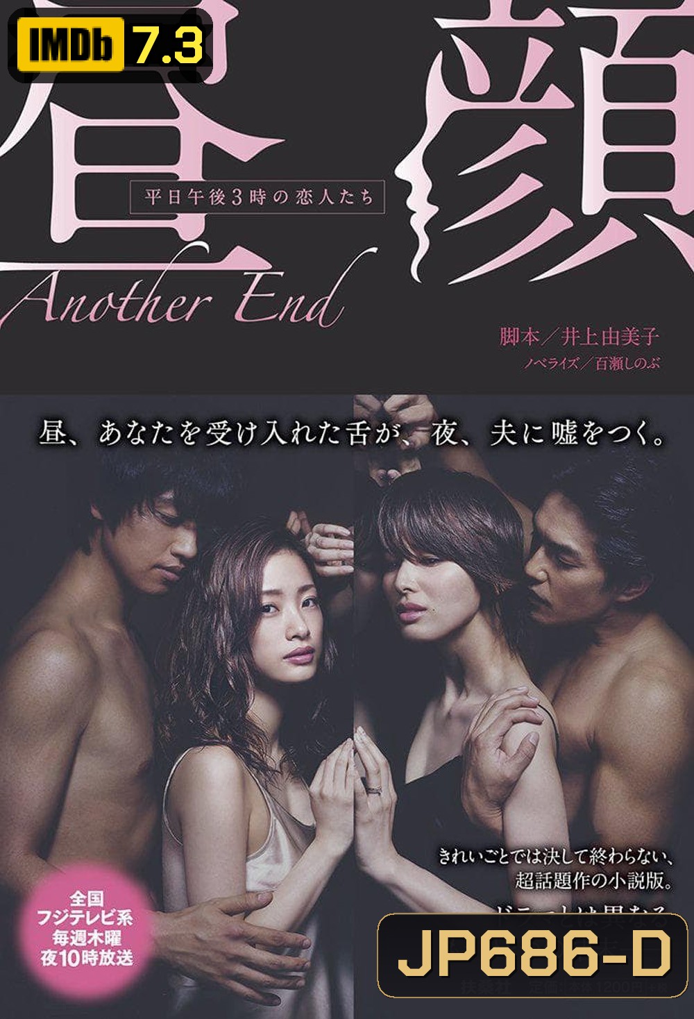 Hirugao: Love Affairs in the Afternoon (2014) ชู้รักบ่ายสามโมง (สัมพันธ์รักยามบ่าย)