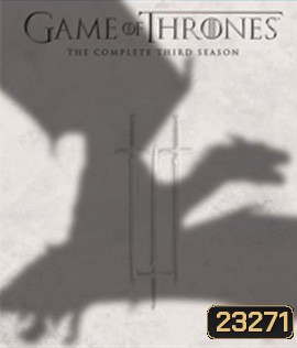 Game of Thrones: Season 3 มหาศึกชิงบัลลังก์ ปี 3