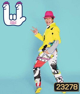 เดี่ยวไมโครโฟน 11