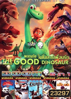 The Good Dinosaur , Kung Fu Panda: Legends Of Awesomeness Vol.7 , Penguins of Madagascar เพนกวินจอมป่วน ก๊วนมาดากัสการ์ Vol.2 , Khumba คุมบ้า ม้าลายแสบซ่าส์ตะลุยป่าซาฟารี , Animal United แก๊งสัตว์ป่า ซ่าส์ป่วนคน , The Nut Job ภารกิจหม่ำถั่วป่วนเมือง Vol.13