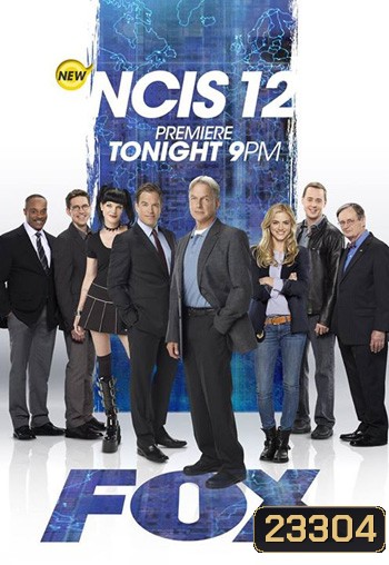 NCIS: Naval Criminal Investigative Service Season 12 เอ็นซีไอเอส หน่วยสืบสวนแห่งนาวิกโยธิน ปี 12