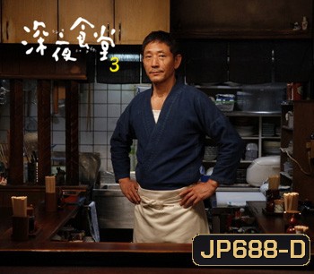 Midnight Diner Season 3 ร้านอาหารเที่ยงคืน ปี 3