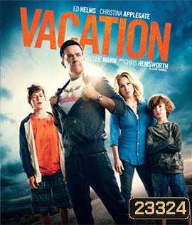 Vacation พักร้อนอลวน ครอบครัวอลเวง