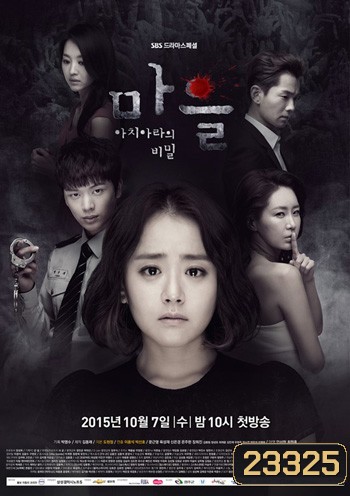 The Village Achiara Secret