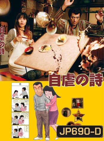 Happily Ever After / Jigyaku no uta