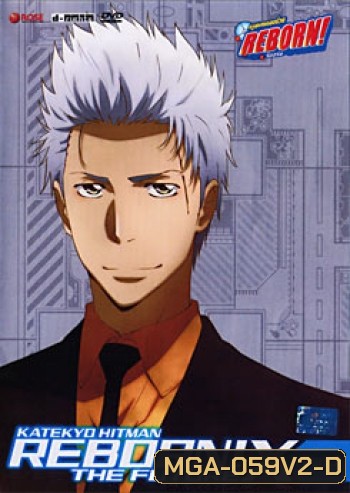 Reborn! The Future X X Burn. 2 ครูพิเศษจอมป่วนรีบอร์น เดอะ ฟิวเจอร์ XX ชุด 2