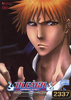Bleach เทพมรณะ ตอน หัวหน้าคนใหม่ อามะไก ซูสุเกะ 1 (แผ่นที่ 41)