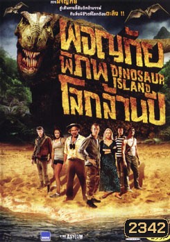 The Land That Time Forgot (2009) ผจญภัย พิภพโลกล้านปี (Dinosaur Island)