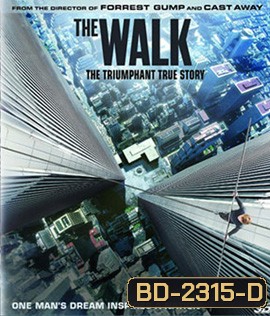 The Walk (2015) ไต่ขอบฟ้าท้านรก 3D