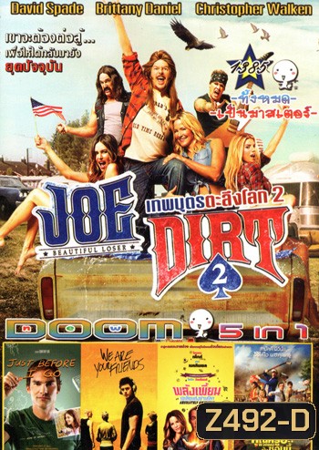 Joe Dirt 2: Beautiful Loser โจเดิร์ท 2 เทพบุตรสุดเกรียน , Just Before I Go ขอเคลียร์ใจก่อนไปจากเธอ , We Are Your Friends ตามเพื่อนหรือตามฝัน , Absolutely Anything พลังเพี้ยน เอเลี่ยนส่งข้ามโลก , Cooties คุณครูฮะ! พวกผมเป็นซอมบี้ Vol.1385