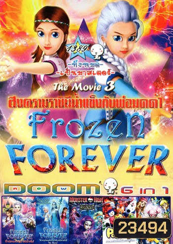 Frozen Forever 3 The Snow Queen and Black Wizard , Frozen Forever 2 The Reborn of Snow Queen , Frozen Forever The Movie 1 ผจญภัยแดนคำสาปราชินีน้ำแข็ง , Monster High Haunted , Pororo มหัศจรรย์ดินแดนหิมะ , POKEMON XY รังไหมผู้ทำลายล้างและดีแอนซี Vol.1389