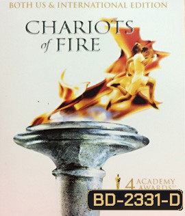 Chariots of Fire (1981) เกียรติยศแห่งชัยชนะ