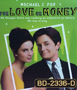 For Love or Money (1993)