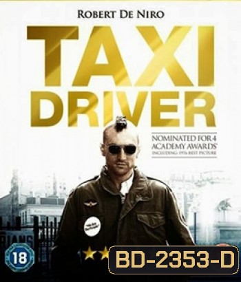 Taxi Driver (1976) แท็กซี่มหากาฬ