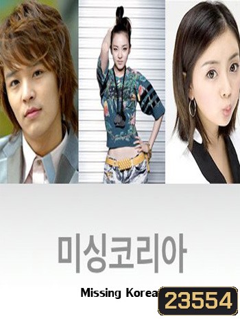 Missing Korea 2015