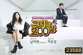 She was 200 years old