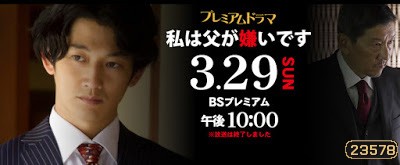 Watashi wa Chichi ga Kirai Desu SP