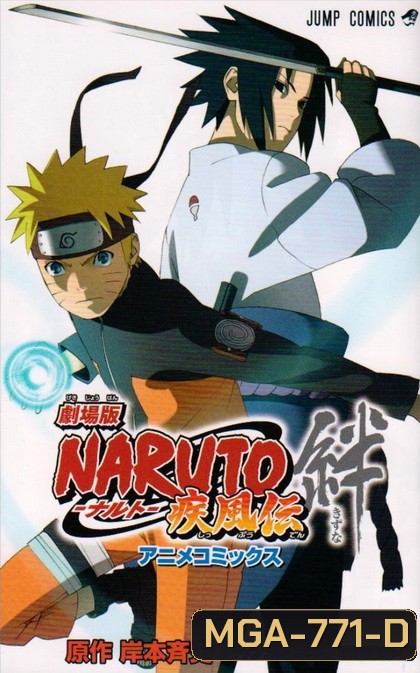 #31 Naruto Shippuden ตอนที่ 418-443 (ซับไทย)