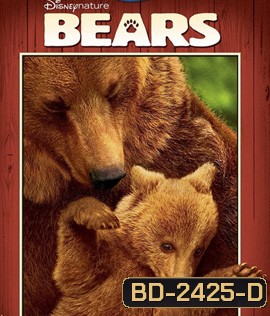 Bears (2014)