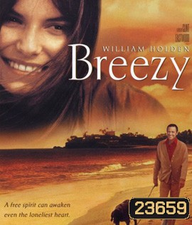 Breezy (1973)