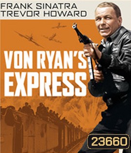 Von Ryan's Express (1965) ด่วนนรกเชลยศึก