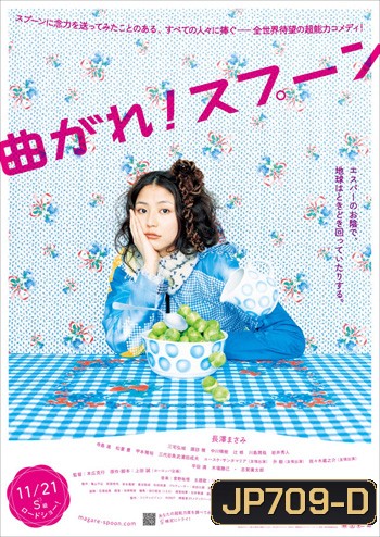 Go Find a Psychic! / Magare! Spoon