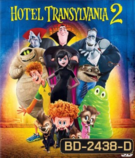 Hotel Transylvania 2 (3D) โรงแรมผี หนีไปพักร้อน 2 (3D)