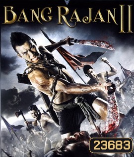 บางระจัน 2 Bang Rajan 2 (2010)