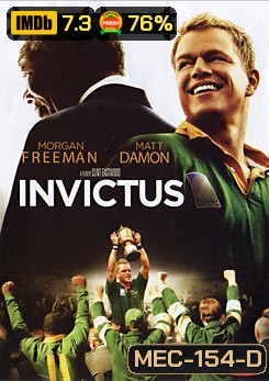Invictus อินวิคตัส ไร้เทียมทาน