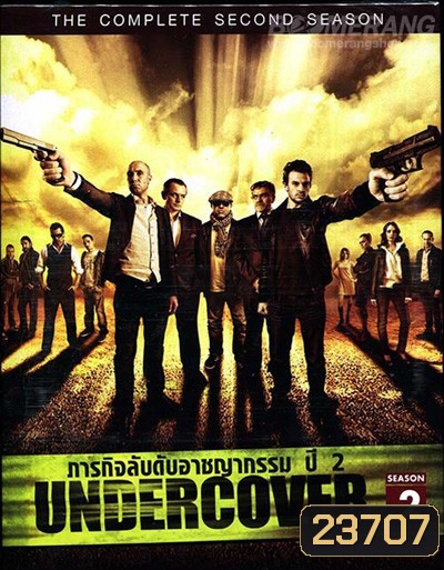 Undercover Season 2 ภารกิจลับดับอาชญากรรม ปี 2