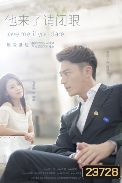 Love Me if You Dare นักรัก นักสืบ