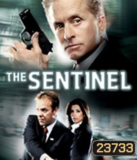 The Sentinel (2006) โคตรคนขัดคำสั่งตาย