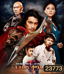 Once Upon a Time in Vietnam (2013) จอมคนดาบมหากาฬ