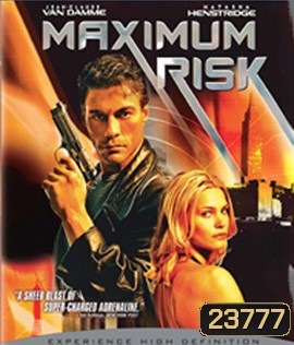 Maximum Risk (1996) คนอึดล่าสุดโลก