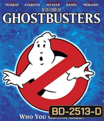 Ghostbusters (1984) บริษัทกำจัดผี