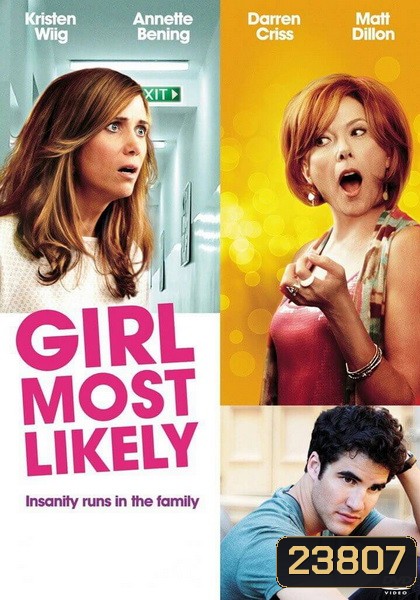 Girl Most Likely อยากกั๊กรักให้หมดตัว