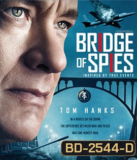Bridge of Spies (2015) จารชนเจรจาทมิฬ