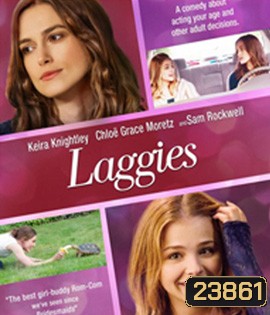 Laggies (2014) รักเราอย่าเต่าเลย
