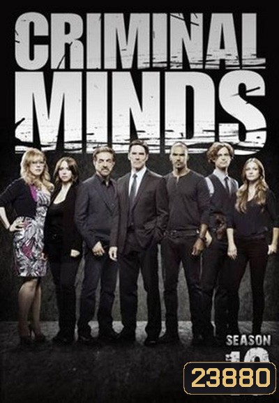 Criminal Minds Season 10 อ่านเกมฆ่า ล่าทรชน ปี 10