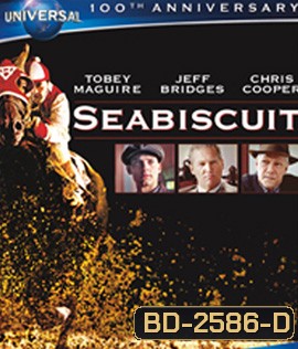 Seabiscuit (2003) ม้าพิชิตโลก