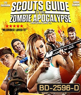 Scouts Guide To The Zombie Apocalypse 3 (ลูก) เสือปะทะซอมบี้