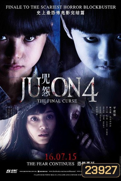Ju-on 4 The Final Curse จูออน ผีดุ 4 ปิดตำนานโคตรดุ