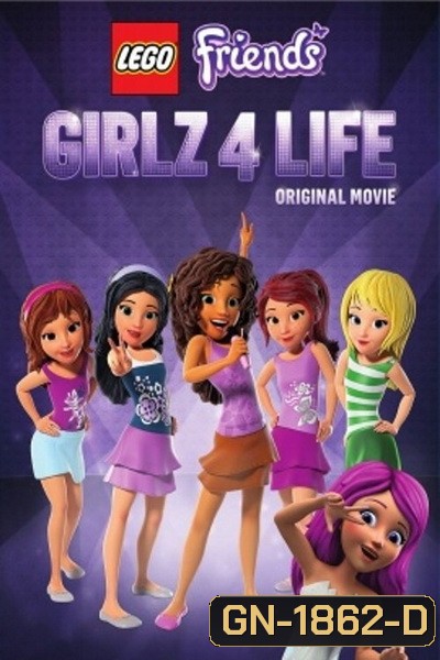 LEGO Friends Girlz 4 Life เลโก้ เฟรนด์ส แก๊งสาวจะเป็นซุปตาร์