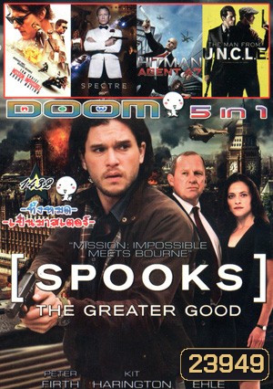 MI-5 Spooks: The Greater Good, Mission Impossible 5 Rogue Nation, Spectre องค์กรลับดับพยัคฆ์ร้าย, Hitman: Agent 47 สายลับ 47, The Man from U.N.C.L.E. คู่ดุไร้ปรานี Vol.1432