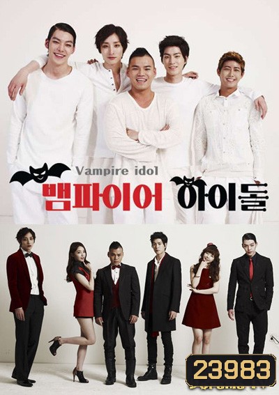 Vampire Idol (79 ตอนจบ ตอน 77-79 ไม่มีซับค่ะ)
