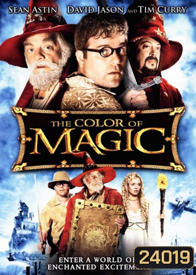The Color of Magic อภินิหารแดนพ่อมดมหัศจรรย์