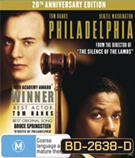 Philadelphia (1993) ฟิลาเดลเฟีย