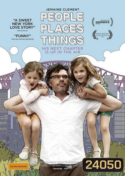 People Places Things หัวใจว้าวุ่น คุณพ่อเลี้ยงเดี่ยว